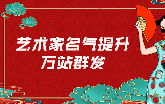 阿坝-哪些网站为艺术家提供了最佳的销售和推广机会？